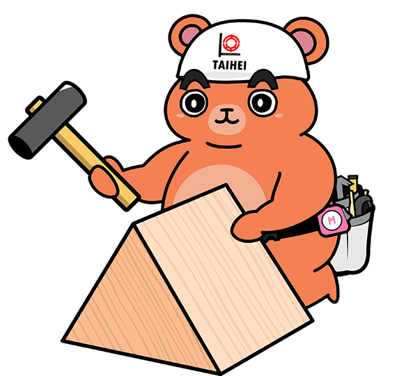 おうちができるまで